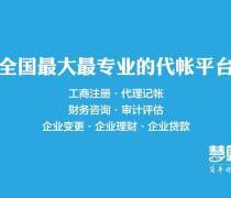 營業(yè)執(zhí)照代辦多少錢？優(yōu)質(zhì)商家推薦，經(jīng)營性演出及經(jīng)紀業(yè)務(wù)一站式服務(wù)