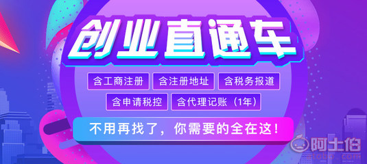 蘇州注冊公司代辦營業(yè)執(zhí)照哪家好？經(jīng)營性演出及經(jīng)紀業(yè)務(wù)辦理指南