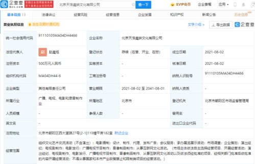 天浩盛世參股成立新公司，拓展演出經(jīng)紀業(yè)務(wù)版圖