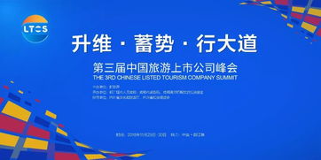 透過(guò)百年老號(hào)港中旅的十宗“最”，窺悉旅業(yè)維艱（上）——旅游開(kāi)發(fā)項(xiàng)目策劃咨詢