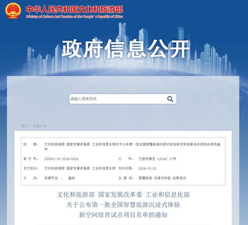 智慧旅游國(guó)家級(jí)名單公布，廣東兩項(xiàng)目上榜 文旅融合新風(fēng)向與策劃新路徑